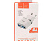 Зарядное устройство 2*USB HOCO C12 WHITE