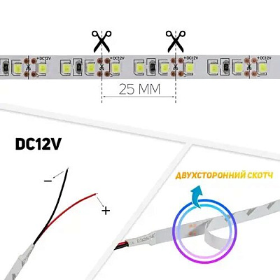 LED лента ST-12-2835-120-CW-20-V3