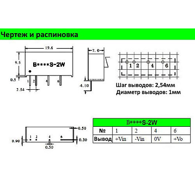 DC-DC преобразователь B1212S-2W (12V-12V)