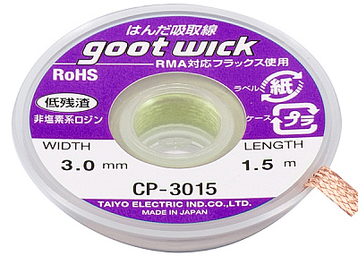 Очищувач припою CP-3015 Goot Wick