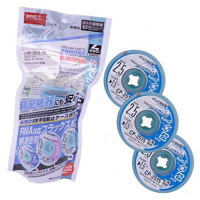Очищувач припою CP-2515 Goot Wick JAPAN