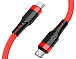 Кабель Type-C to Type-C Borofone BU35 1.2m Red