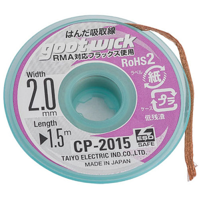 Очищувач припою CP-2015 Goot Wick JAPAN