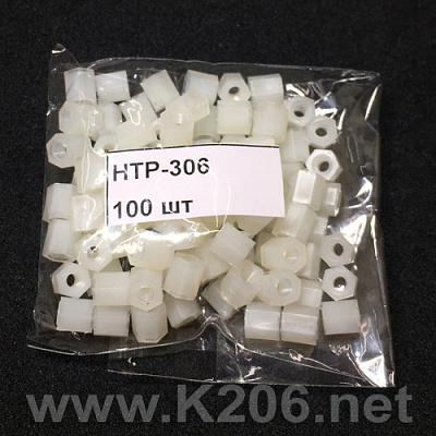 Стойка пластиковая HTP-306