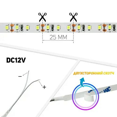 LED лента BPS-G3-12-2835-120-CW-20 / 12V