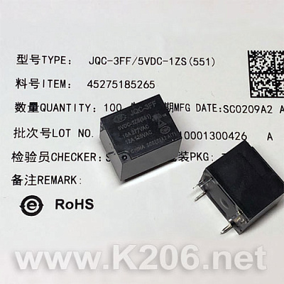 Реле HONGFA JQC-3FF/5VDC-1ZS