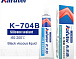 Клей-герметик Kafuter K-704B 45г черный