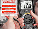 Цифровой мультиметр DM100B MESTEK