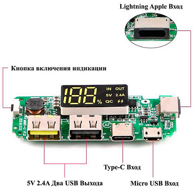 Модуль Powerbank H961-U, 2xUSB, 5V, 2,4A