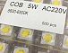 220V COB-5W-6000K-13x13mm