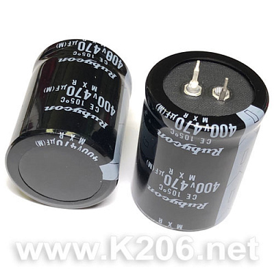 Конденсатор MXR-470/400V
