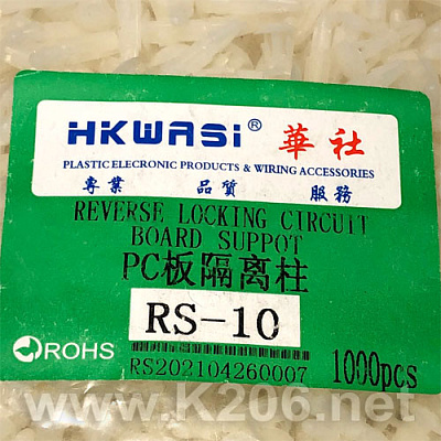 Стойка пластиковая RS-10