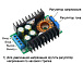 DC/DC 7-32V / 0.8-28V / 0-10А 300W (XL4016)